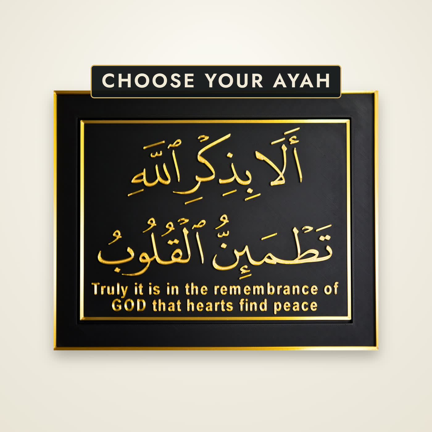 A Qur'anic verse plaque