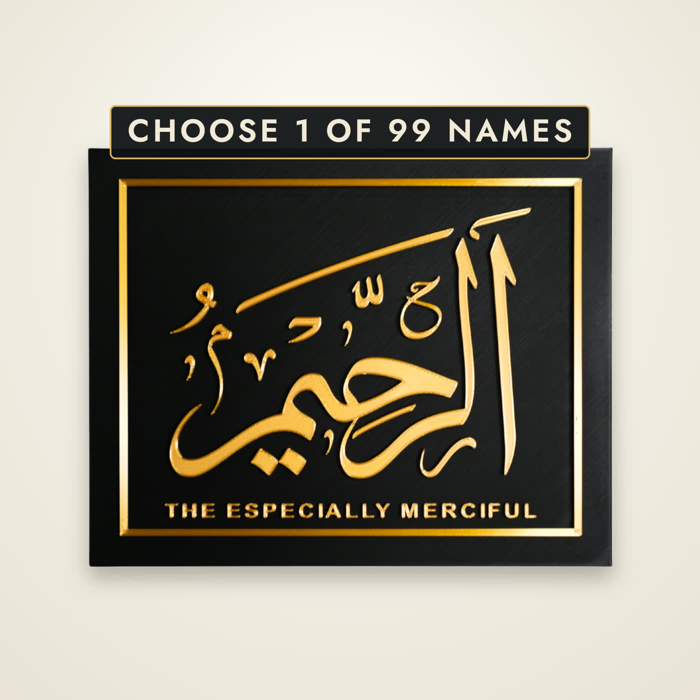 An Al-Lateef plaque photographed at an angle, 3D printed in premium PLA