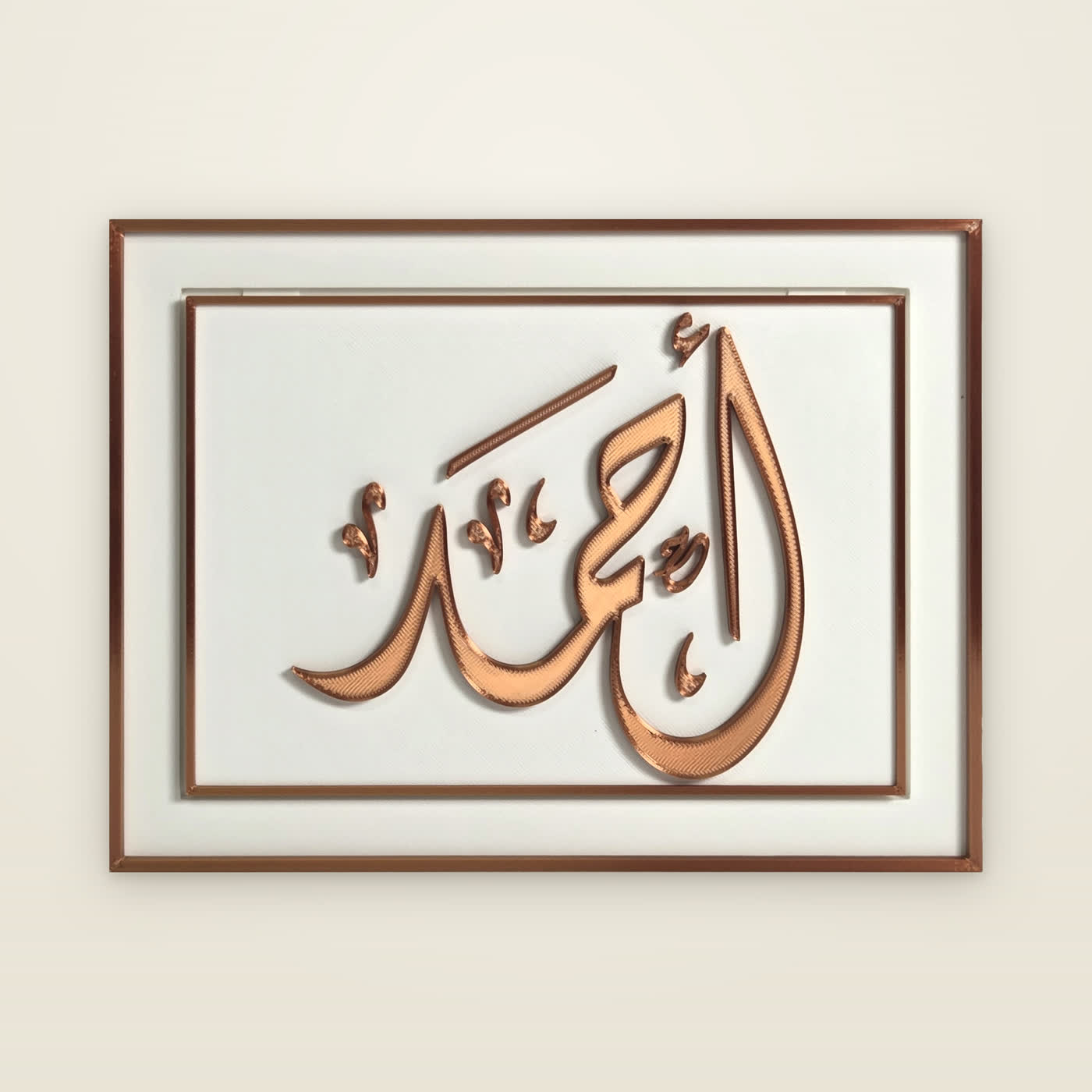 An Ahmad plaque — a personal name in hand-drawn Diwani calligraphy