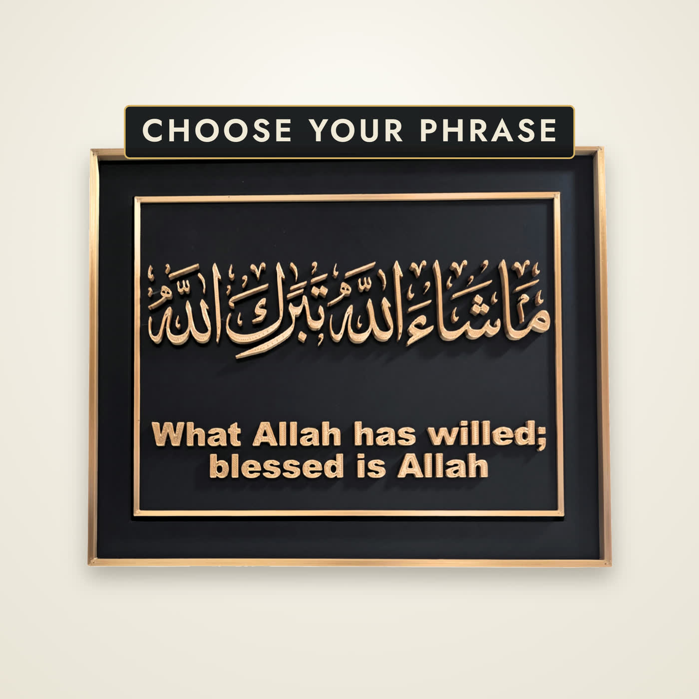 An Alhamdulillah plaque