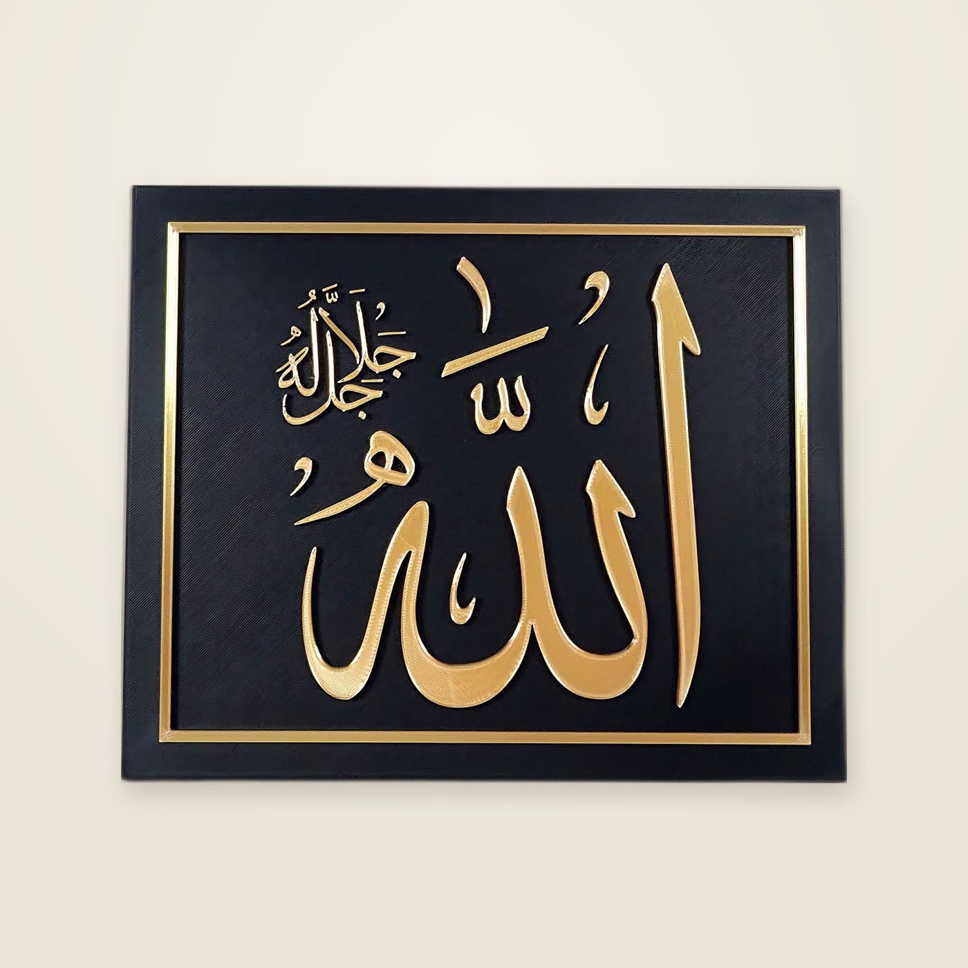 An Allah plaque in black and gold, 9 × 11 inches