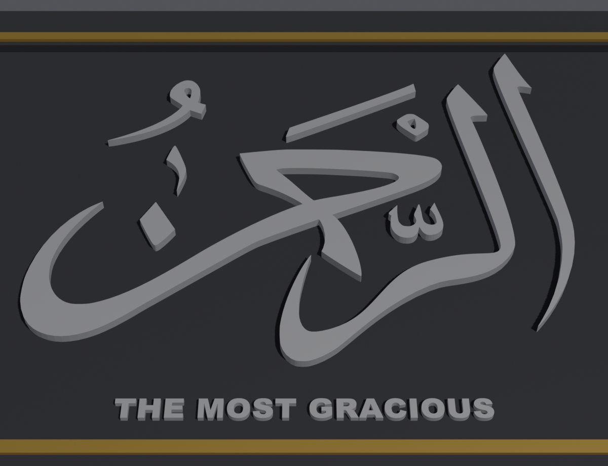 Ar-Rahman flat plaque with blue and gold pinstripe border
